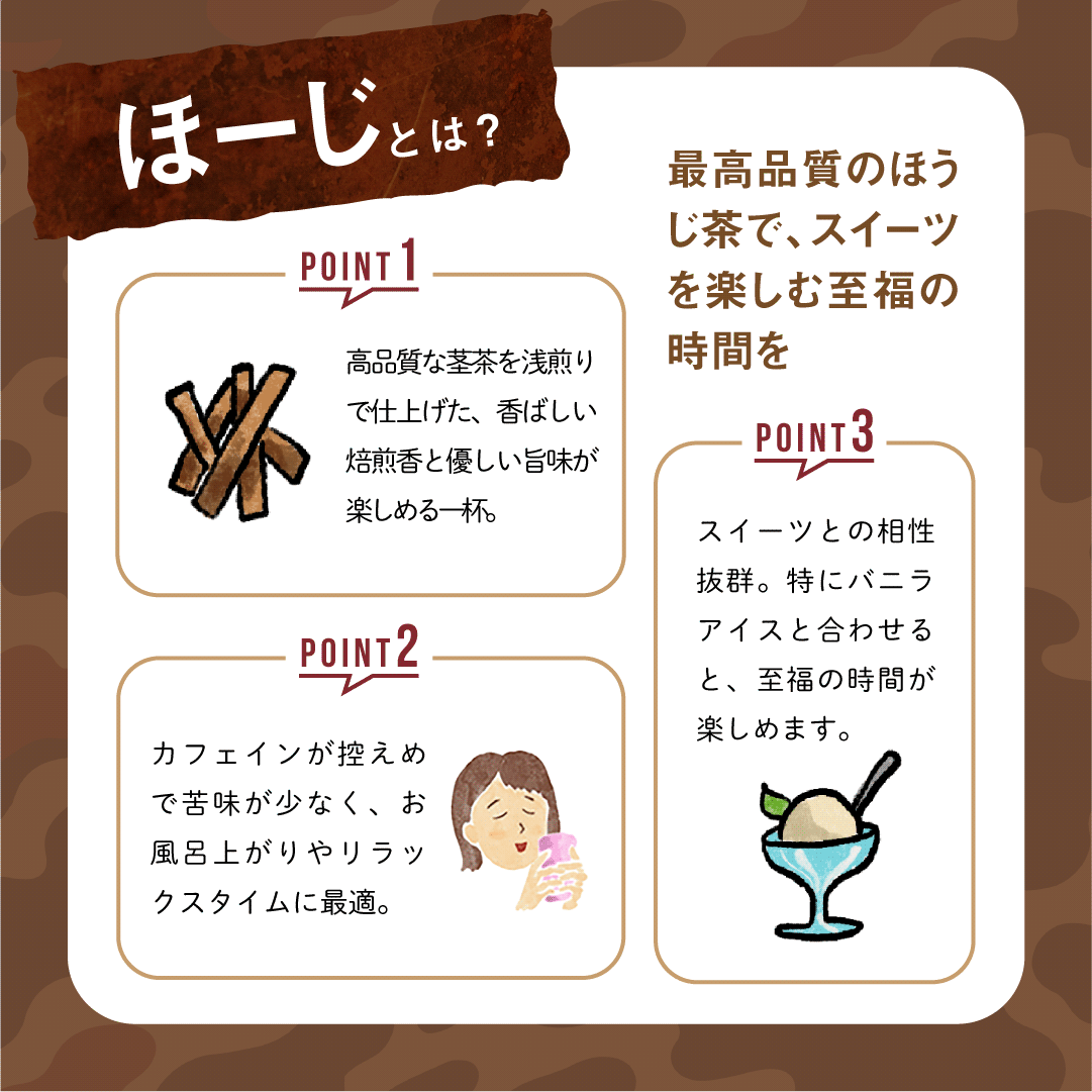 ほーじ